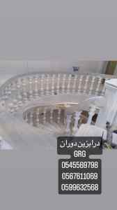جي ار سي 0545569798