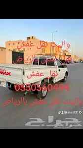 وانيت نقل عفش حي السلام 0550560494