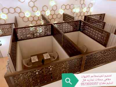 تنفيذ- ديكور المطاعم الكافيهات -تصميم تنفيذ د