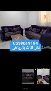 ونيت نقل 0559619194