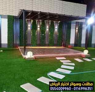 سواتر: مظلات وسواتر الاختيار الاول0114996351