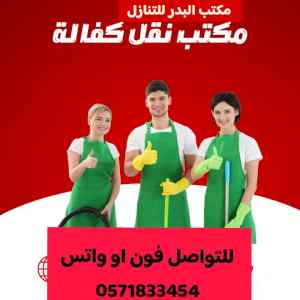 عاملات للتنازل جميع الجنسيات 