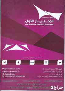 مظلات وسواتر الاختيار الاول |هناجر 0114996351