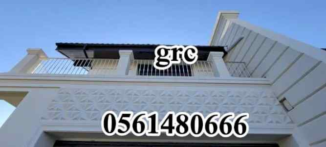 جي ار سي مكه المكرمه 0561480666