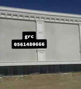 جي ار سي جده 0561480666