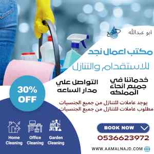 يوجدخادمات للتنازل الفوري لافضل سعر0536623972