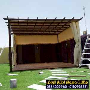 مظلات وسواتر الاختيار الاول| مظلات 0114996351