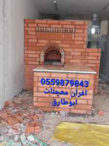 افران الرياض