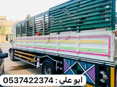 دينا نقل عفش بالرياض 0537422374 حي الصحافه 