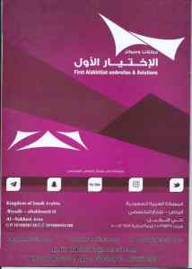مظلات وسواتر الاختيار الاول |مظلات 0114996351