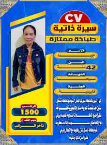 يوجد ومطلوب عاملات للتنازل 0571650594