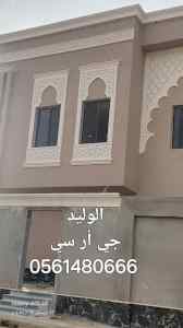 جي ار سي مكة 