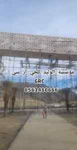 جي ار سي 