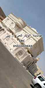 جي ار سي 