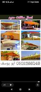 في الرياض مظلات خيام بيوت شعر ملكية 