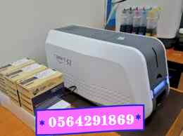 سعر طابعة الكروت البلاستيكية زيبرا 0564291869