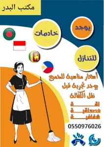 عاملات للتنازل