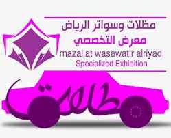 مظلات وسواتر اختيارالتظليل0114996351 هناجر