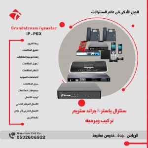 سنترال اى بى داخلي بدالات IP للشركات الكبيرة 