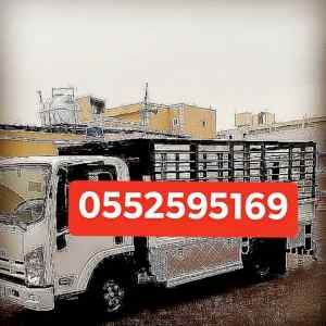 التخلص من الاثاث القديم حي النهضه0552595169