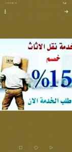 نجار فك تركيب حي الملقا 