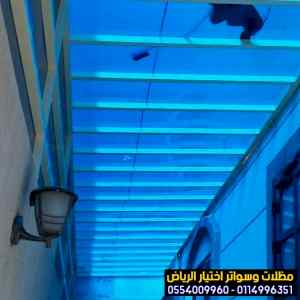 مظلات وسواتر الاختيار الاول |مظلات 0114996351
