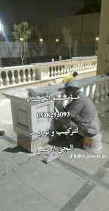 جي ار سي المدينة 0508293093