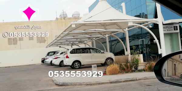 تركيب مظلات مواقف سيارات الرياض 0500559613