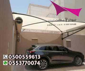 مظلات سواتر الاختيار الاول | مظلات 0114996351