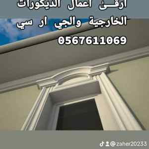 جي ار سي جده 