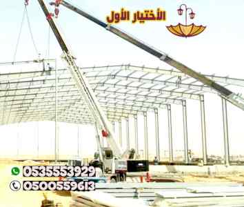 شركة تركيب مستودعات و هناجر الرياض 0500559613