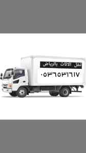 نجار فك تركيب حي ظهرة لبن 0536531617 