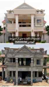 جي ار سي ابها
