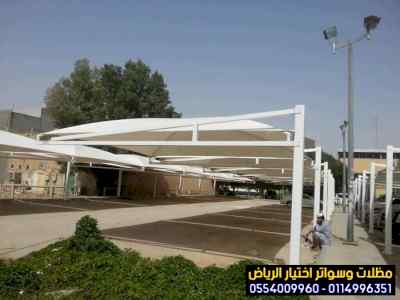 مظلات سواتر الاختيار الاول | مظلات 0114996351