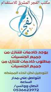 خدمتك وخدمه بيتك عندنا 0536623972