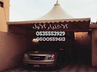 سواتر ومظلات الاختيار الاول - عروض حصريه 2027
