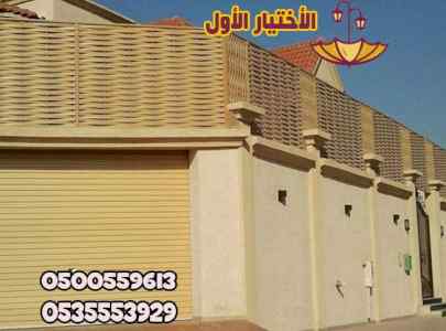 تركيب حواجز سواتر اخشاب بلاستيك سواتر سور جدة