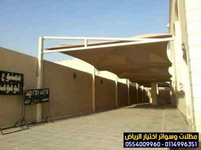 مظلات وسواترالاختيارالاول0114996351 هناجرحديد