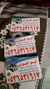 شراء جميع انواع الاثاااااث المستخدم حي النسيم