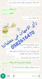 معلمة خصوصية تأسيس لغتي ومتابعة 