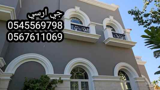   جي ار سي