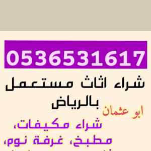 نجار فك تركيب حي النسيم 0536531617 بالرياض 