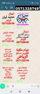 تفصيل ترميم صيانة خيام ملكية و تغيير قماش 