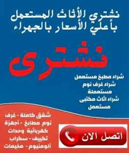توصيل جمعية خيرية شرق لرياض 0531839106 