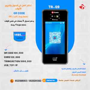  قفل باب ذكى يعمل بالبصمة والكارت والرقم السر
