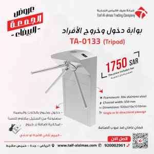 (عروض بوابات مواقف السيارات وبوابات مرور الاف