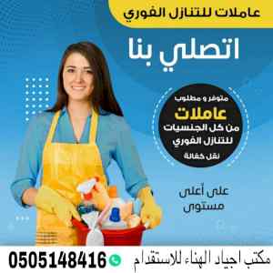 عندك عامله ودك تتنازل عنها تواصل معنا 