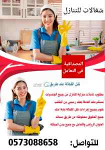يوجد ومطلوب عاملات وطباخات للتنازل 