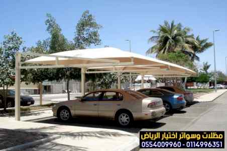 مظلات وسواتر الاختيار الاول0553770074 هناجر