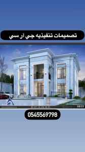 جي ار سي الطائف